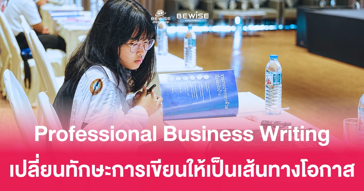 professional-business-writing