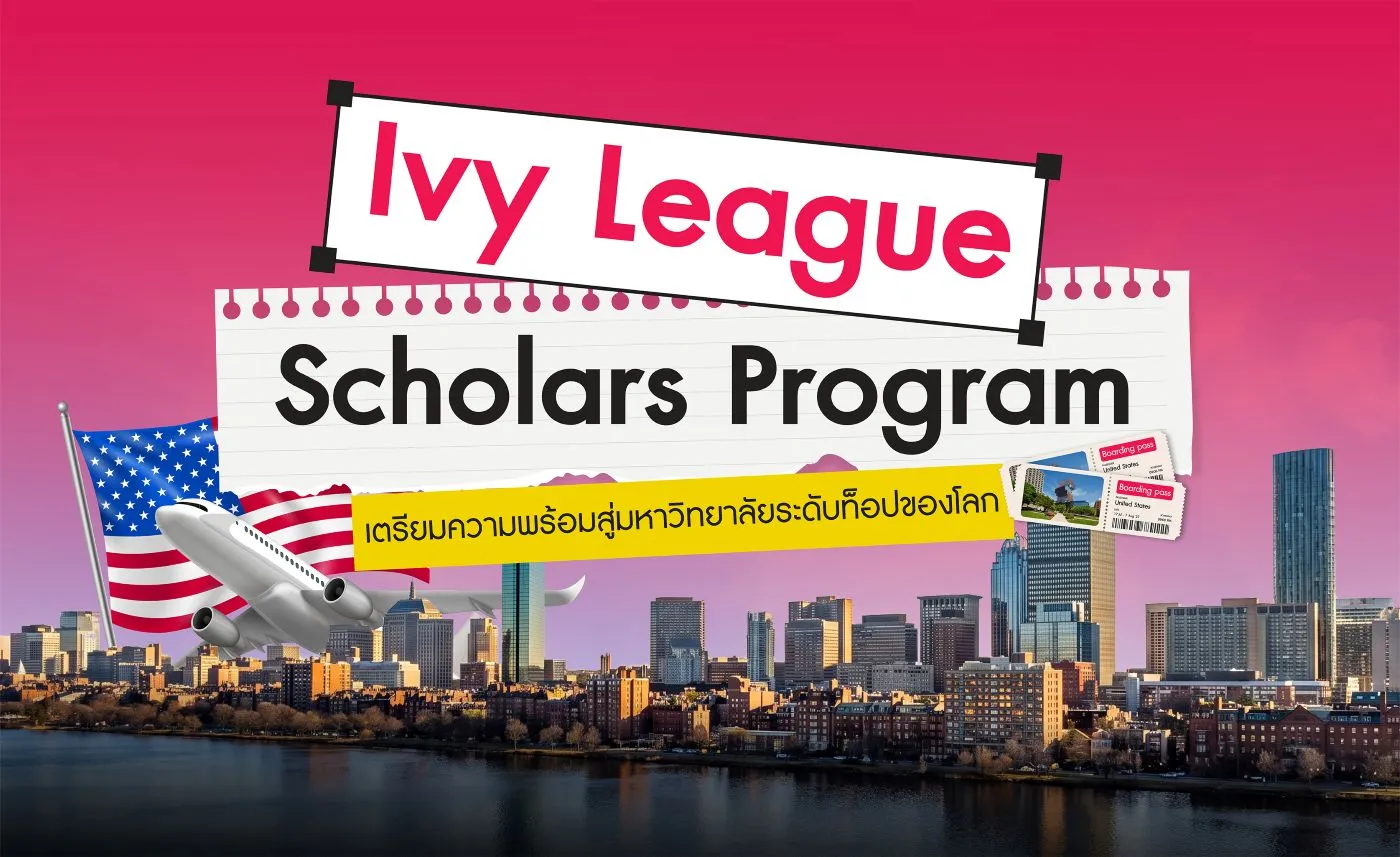 BeWise Global Ivy League Scholars Program July 2027