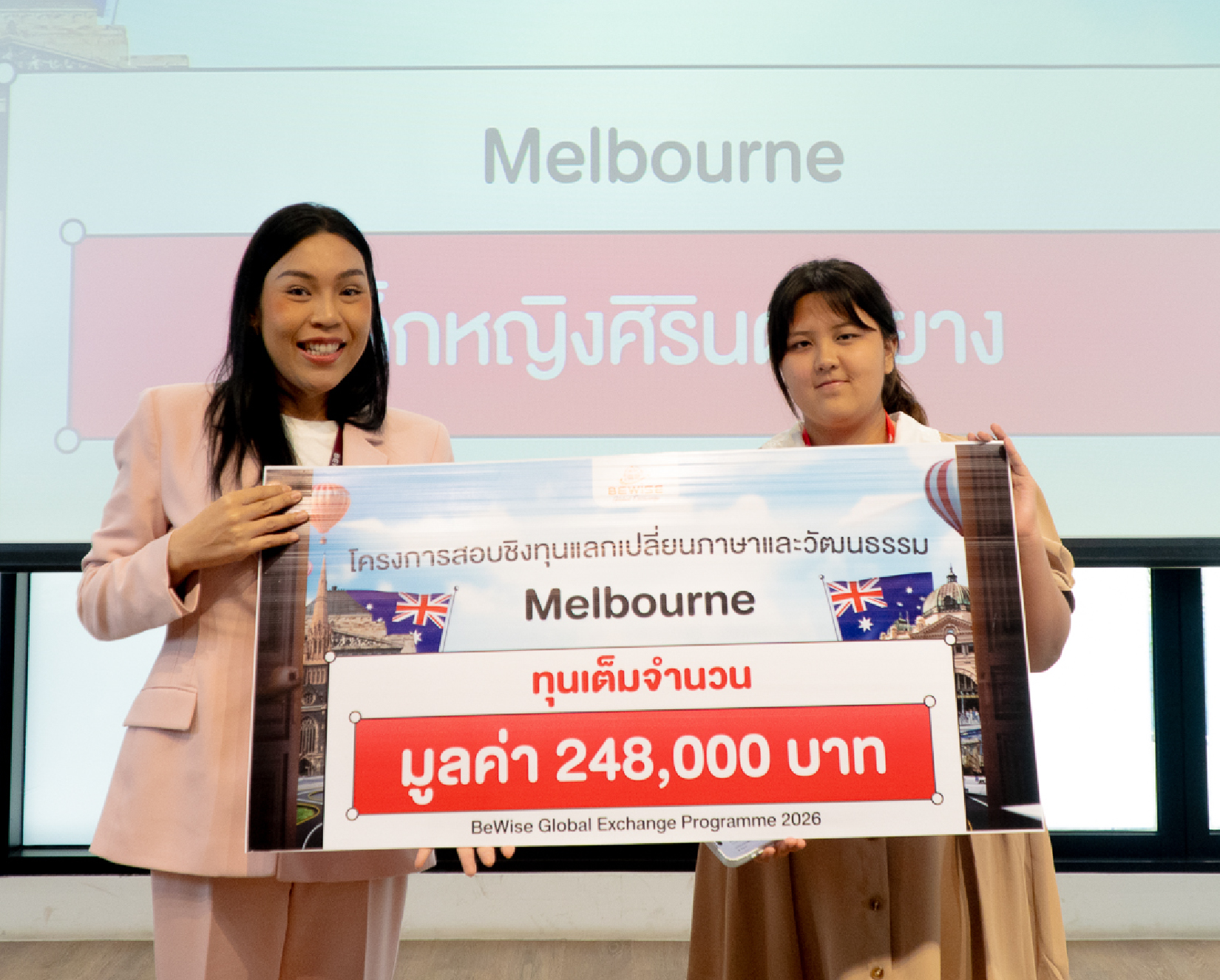 AW_นักเรียนทุน_25_05