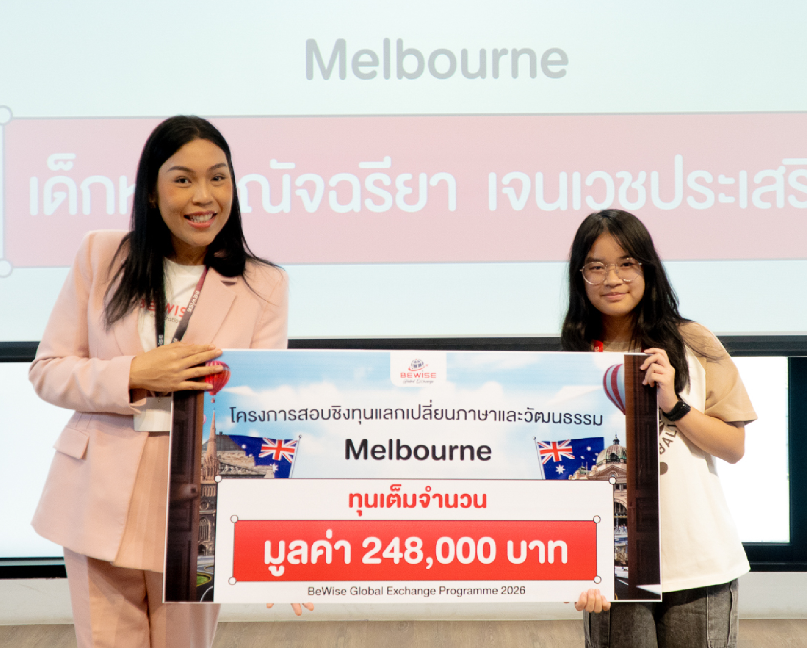 AW_นักเรียนทุน_25_07