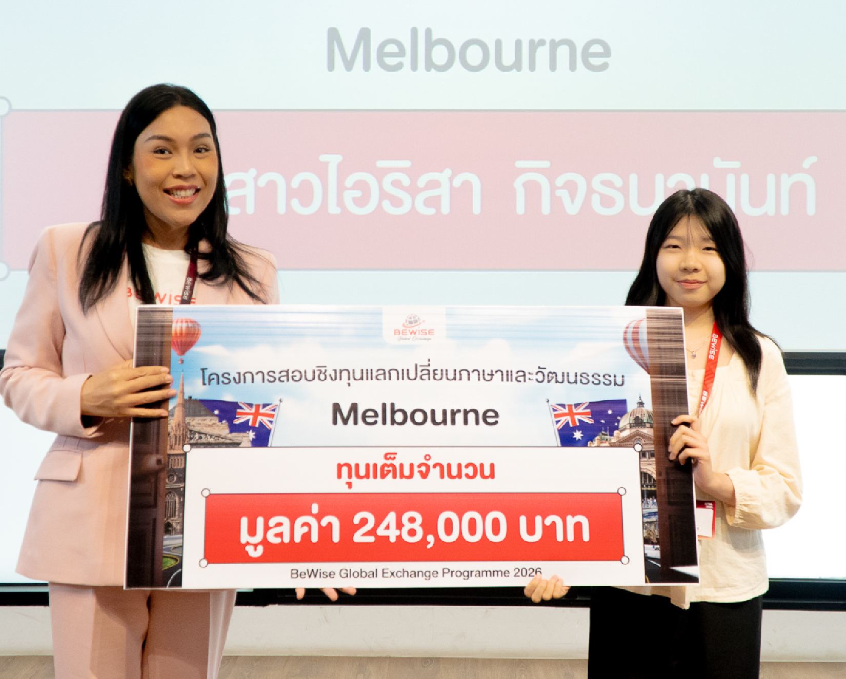 AW_นักเรียนทุน_25_08