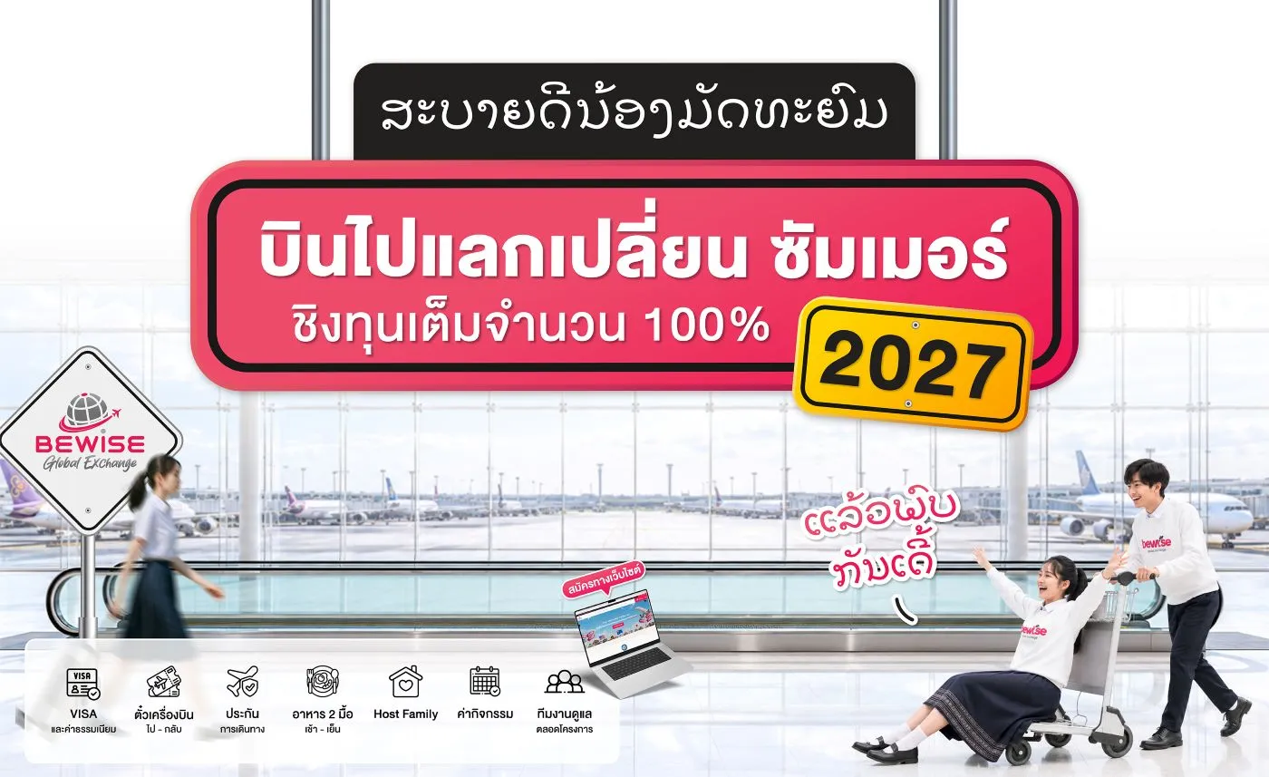 Banner_vientiane